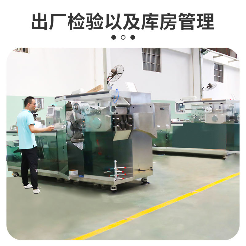 DPP-160Pro 鋁塑泡罩包裝機(jī)