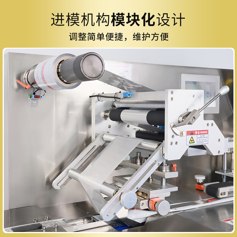 高速枕式包裝機RQ-GZP-180