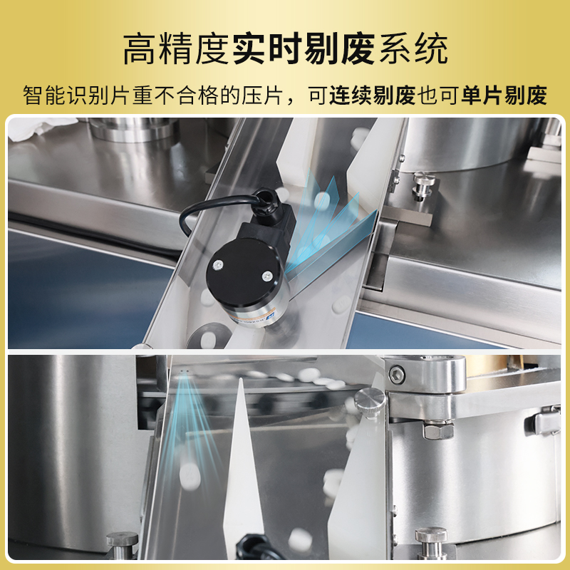 RQ-HGZP-15D/20D高速壓片機(jī)